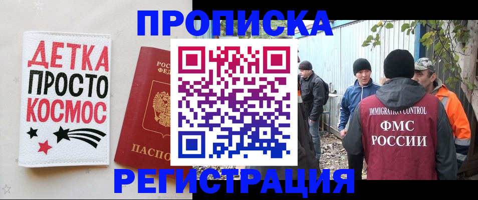 прописка поиск в Мордовии