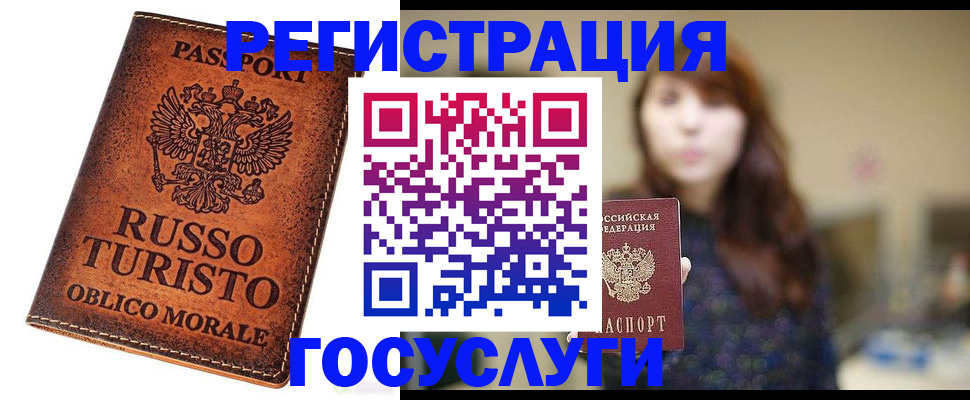 прописка в квартире в Мордовии