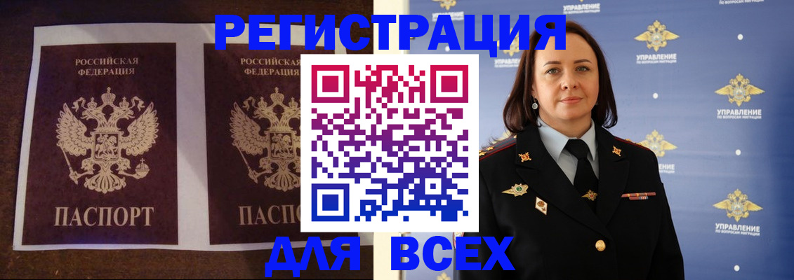 временная регистрация в Мордовии
