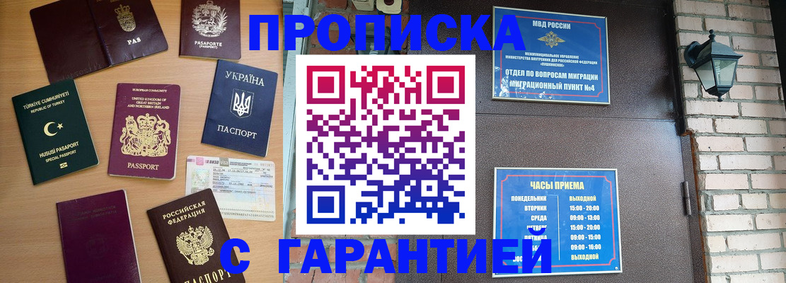 временная регистрация в Мордовии