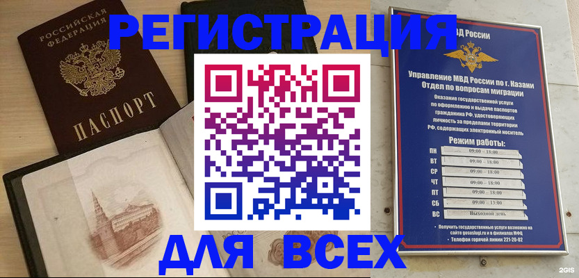 прописка для кредита в Мордовии