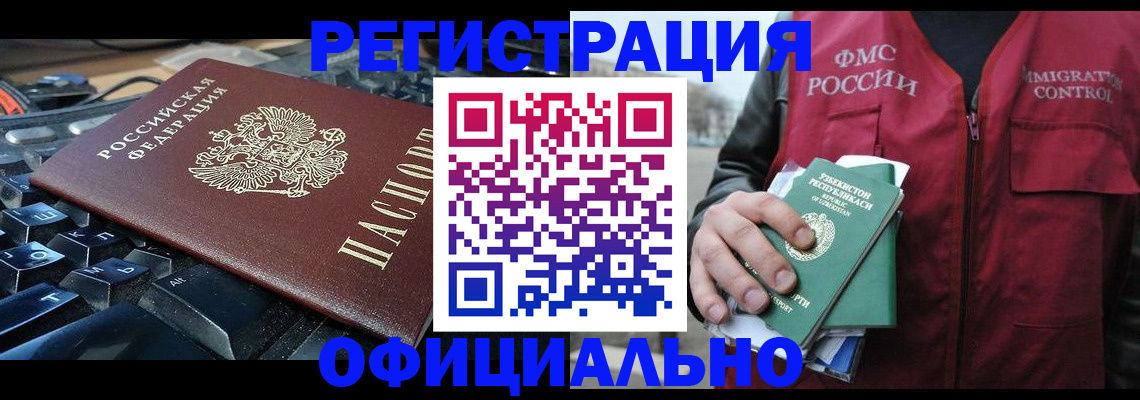 прописка от собственника в Мордовии