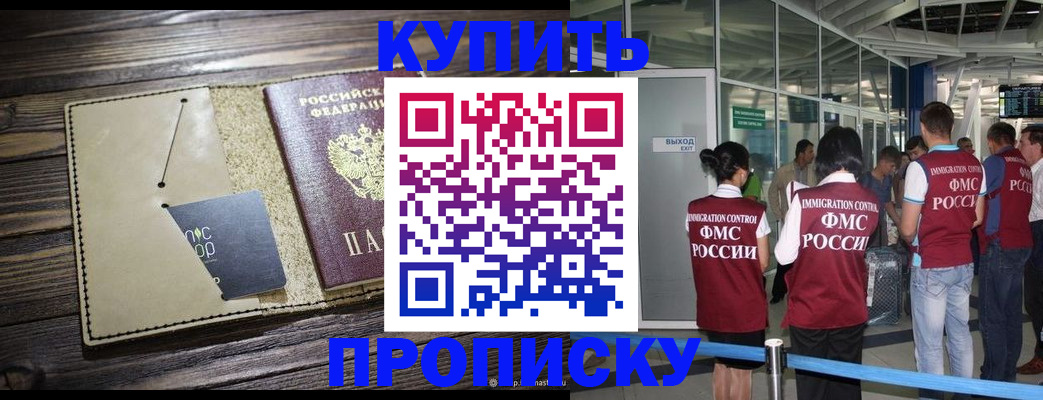 прописка регистрация в Мордовии