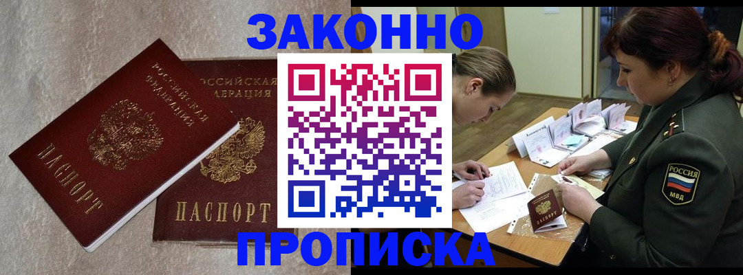 временная регистрация для всех в Мордовии